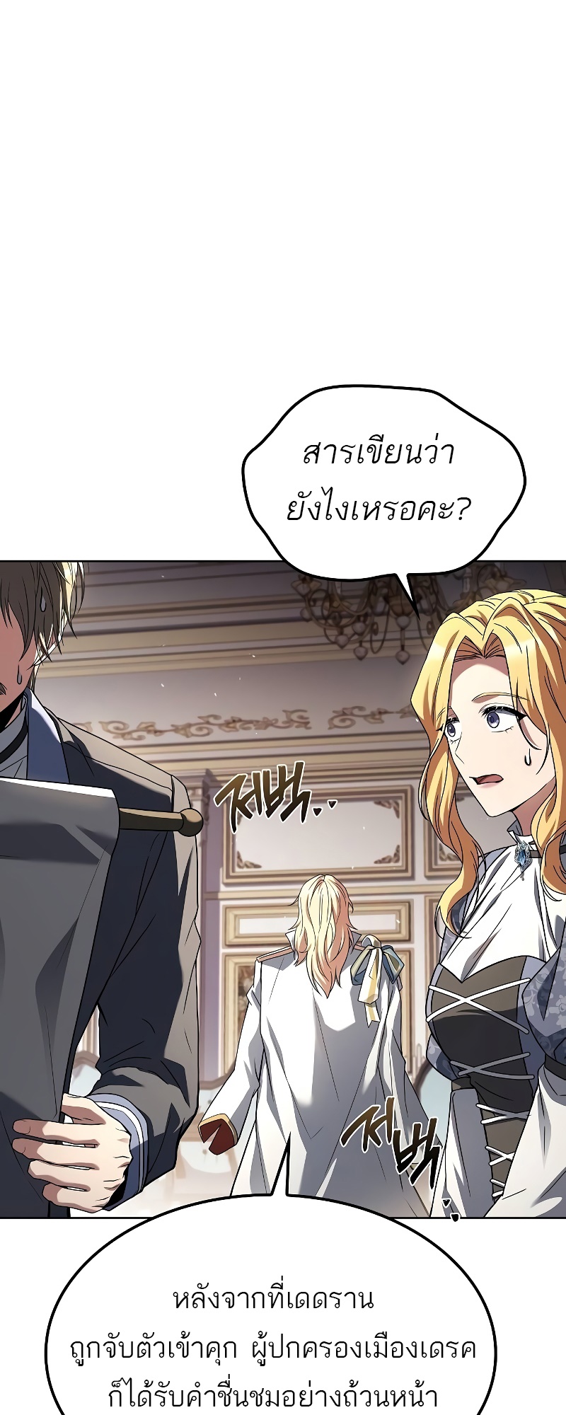 อ่านการ์ตูน A Wizard’s Restaurant | 52 ภาพที่ 20